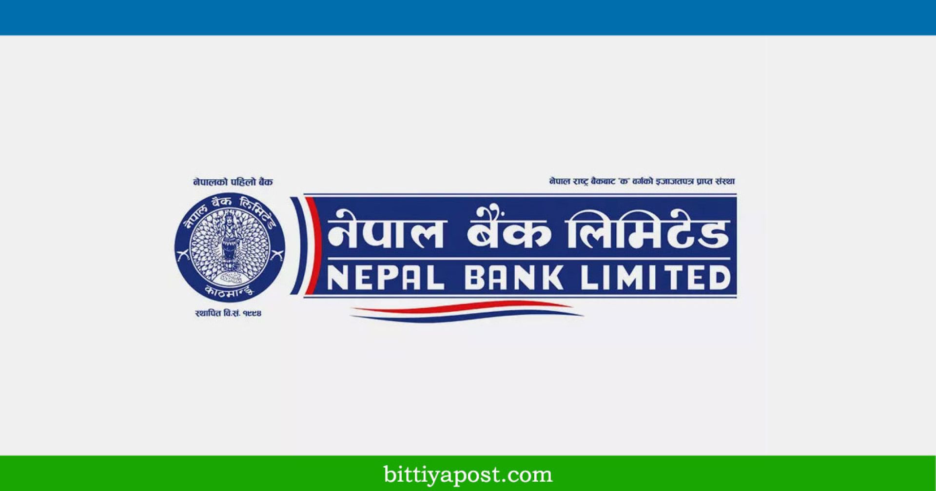 नेपाल बैंकको वितरणयोग्य मुनाफा ७१.५६ प्रतिशतले घट्यो, खुद नाफामा भने वृद्धि